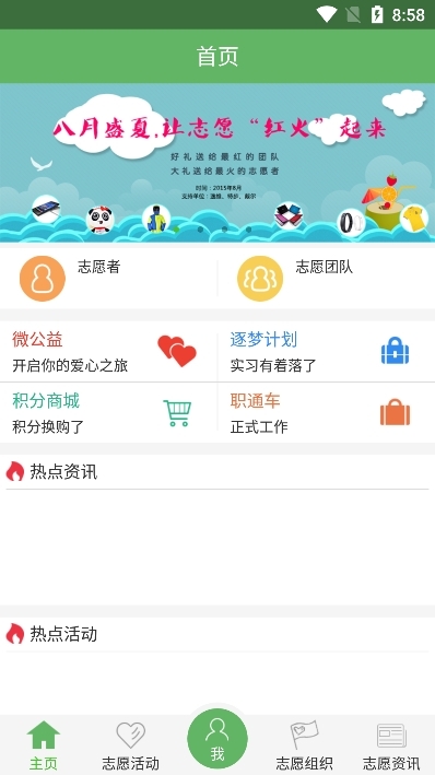 志愿四川APP官方安卓版