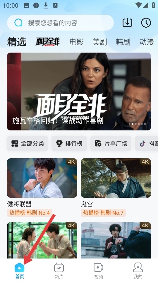 人人视频APP最新版