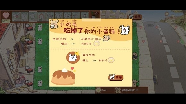 小白大战鸡毛僵尸手机版