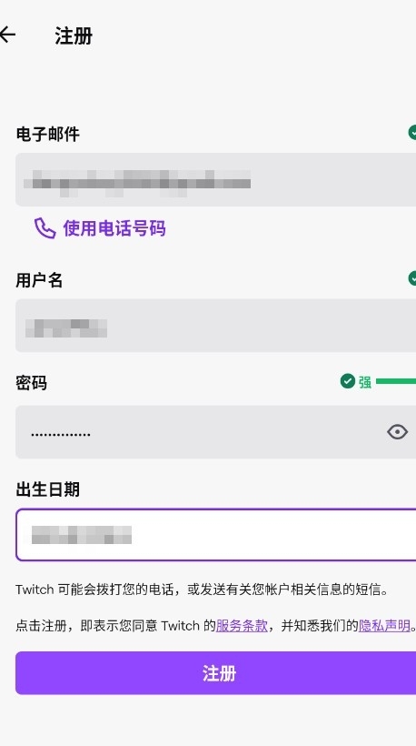 twitch直播平台app官方版