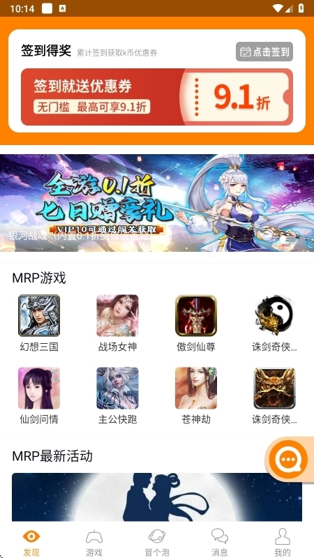 冒泡社区最新手机版