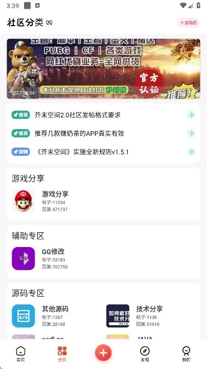芥末空间2.0最新手机版