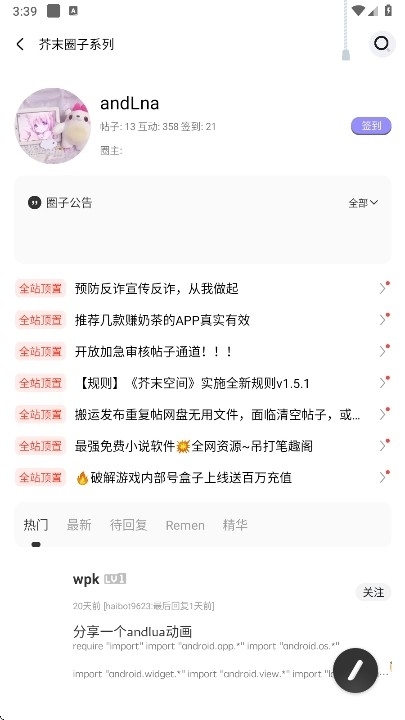 芥末空间2.0最新手机版