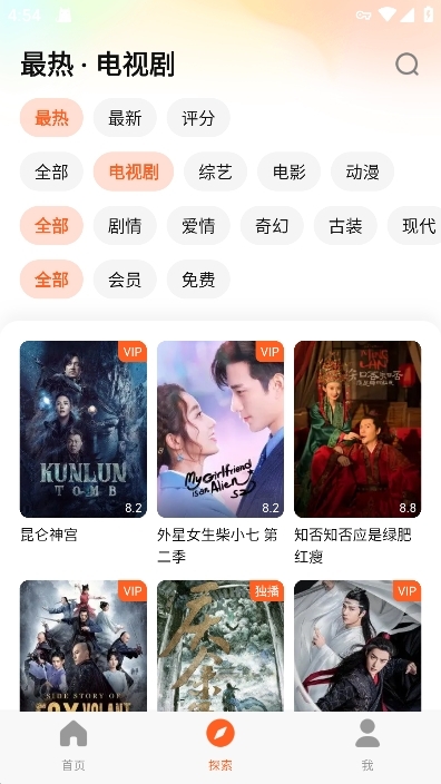 WeTV国际版官方版