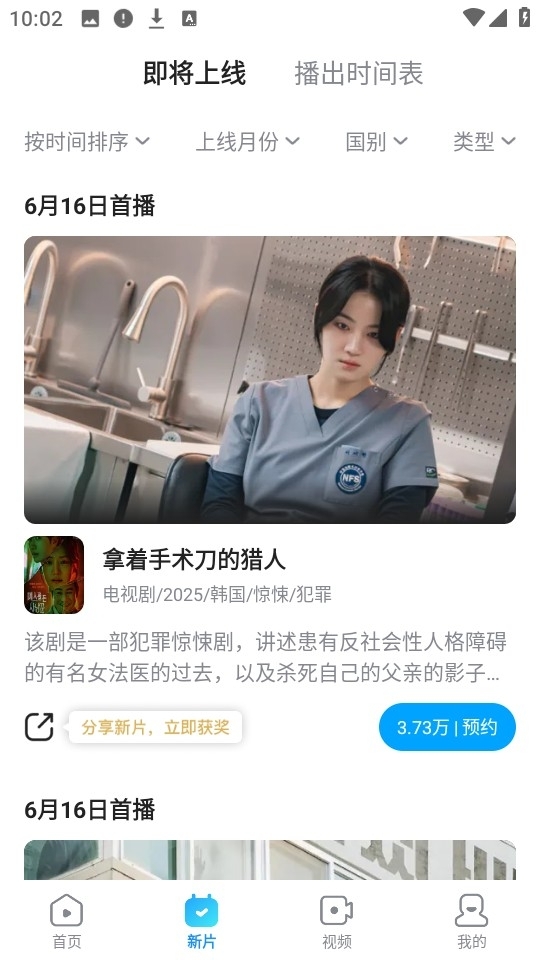 人人视频APP最新版