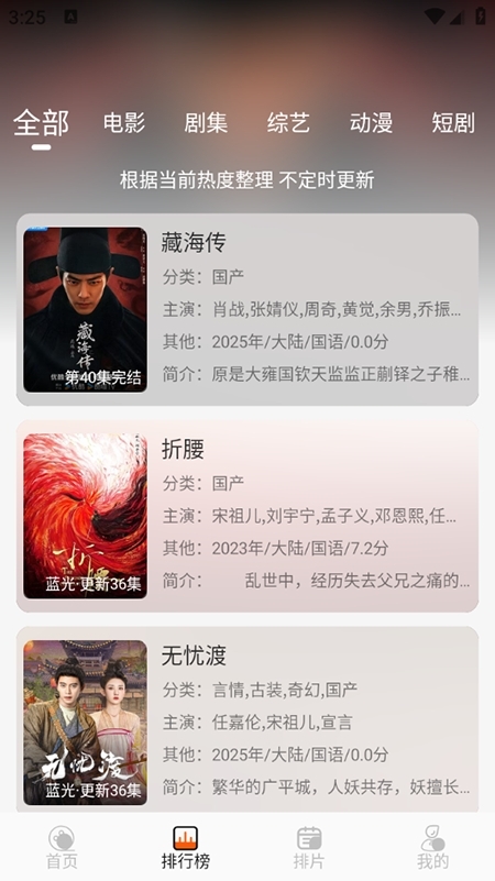 火猫影视最新版