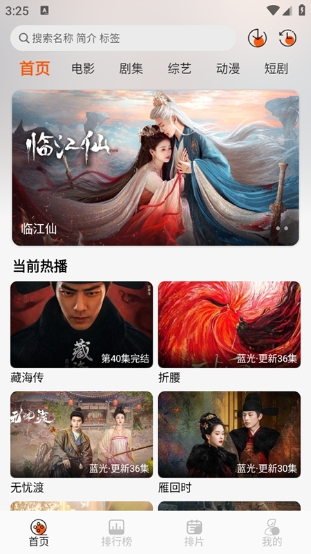 火猫影视最新版