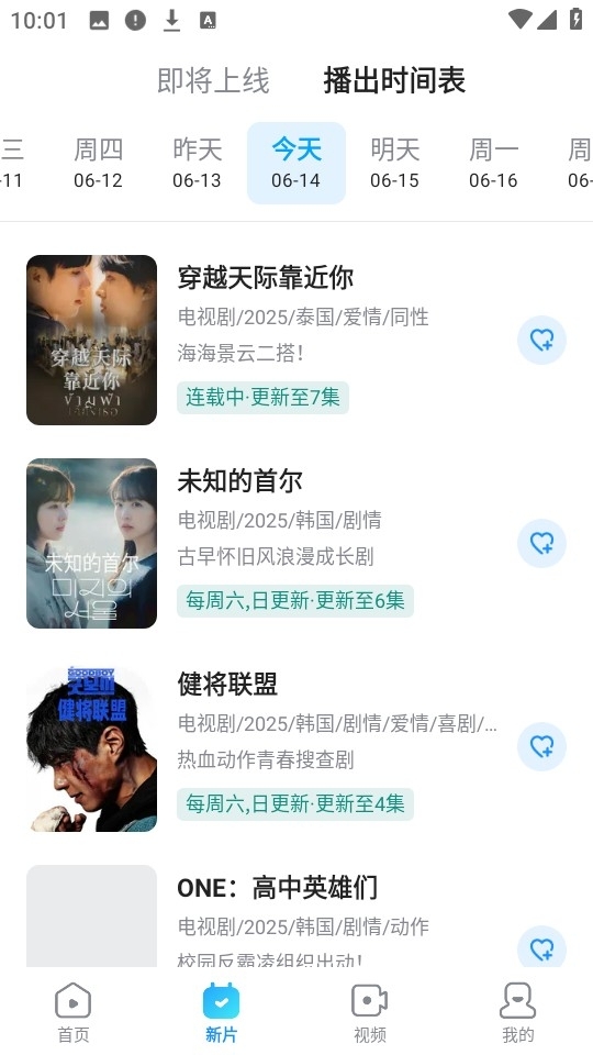 人人视频APP最新版