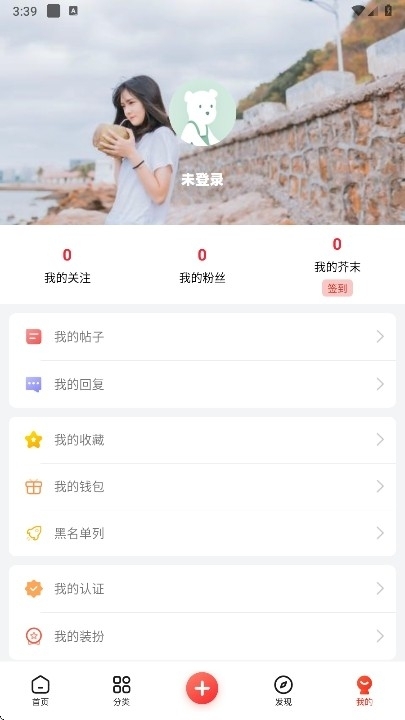 芥末空间2.0最新手机版