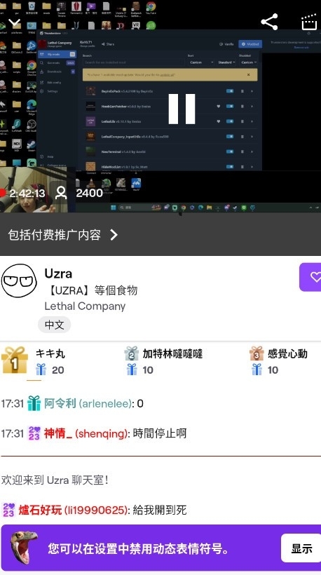 twitch直播平台app官方版