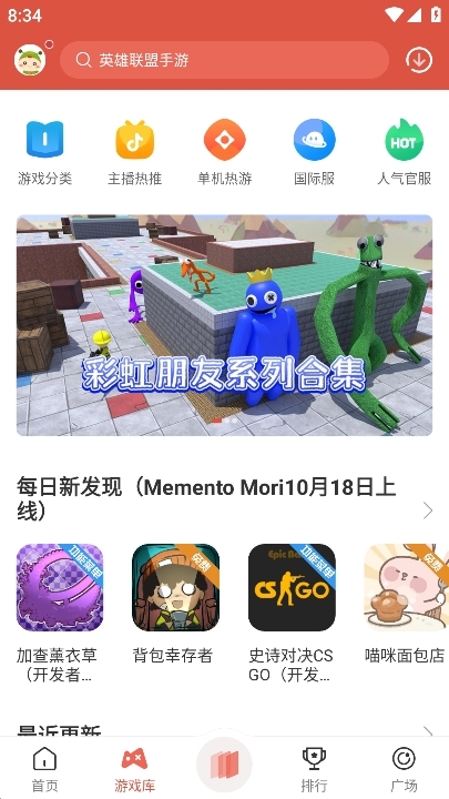 虫虫助手官方正版