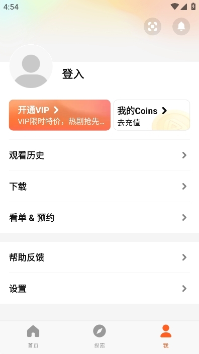 WeTV国际版官方版