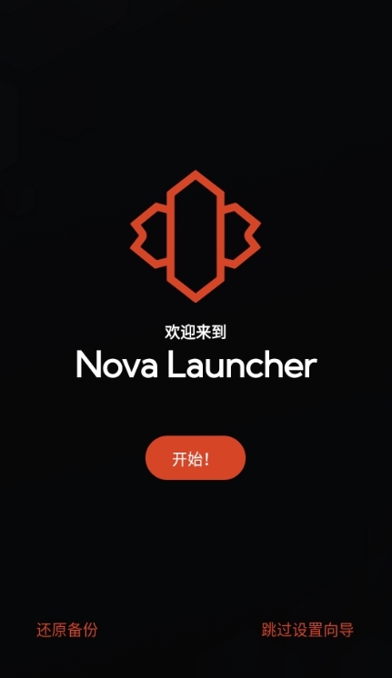 Nova Launcher安卓版