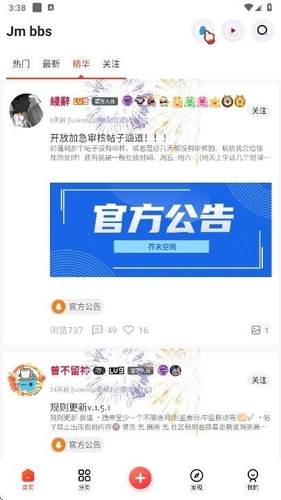 芥末空间2.0最新手机版