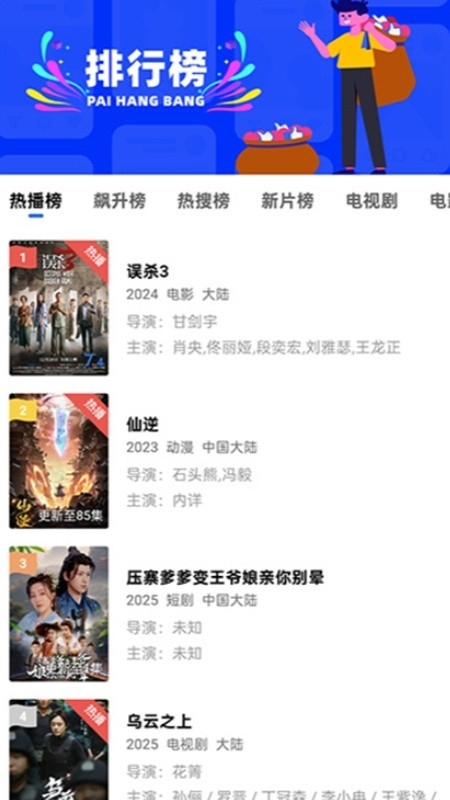 蜗牛视频官方安卓版