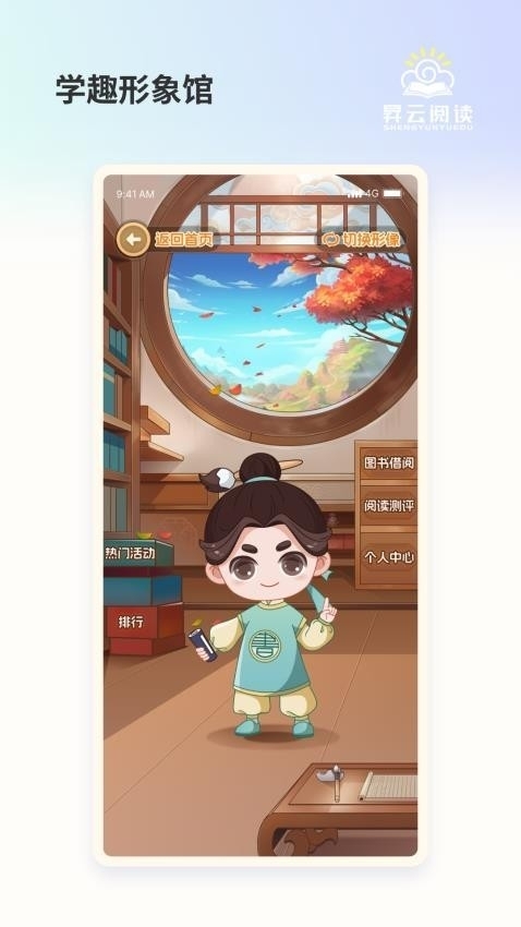 昇云阅读安卓版