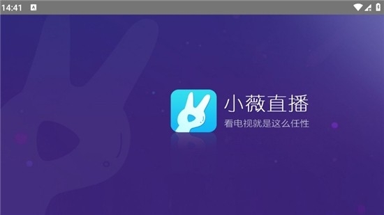 小薇直播手机版