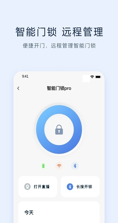 vlink智能门锁app最新版本