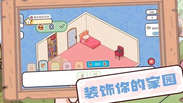 农场大富翁赚钱小游戏红包版