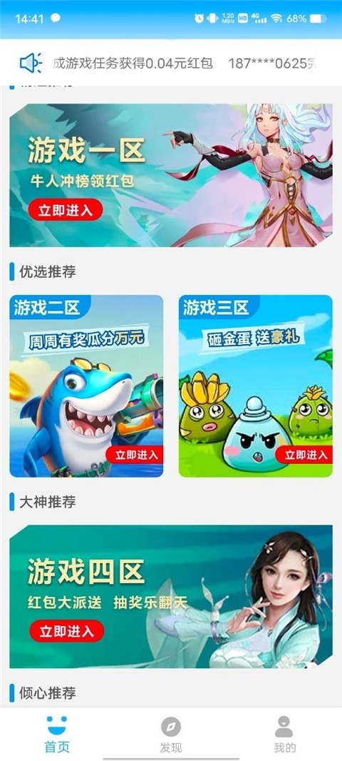 3699游戏盒子手机最新版