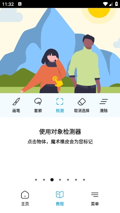 Magic Eraser官方正版