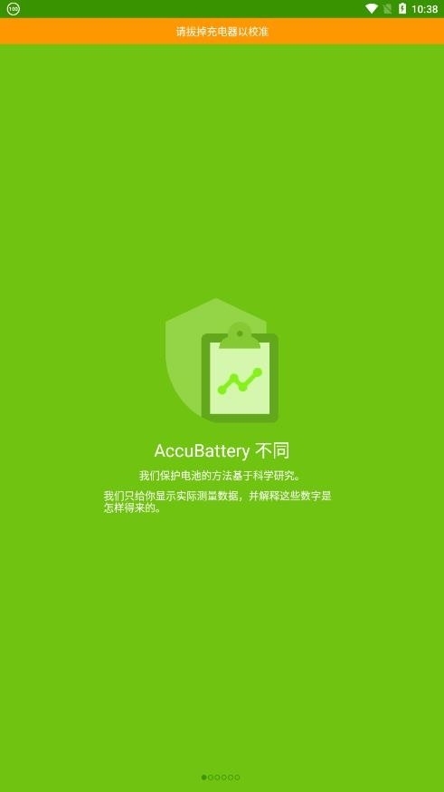 AccuBattery电池检测app官方版