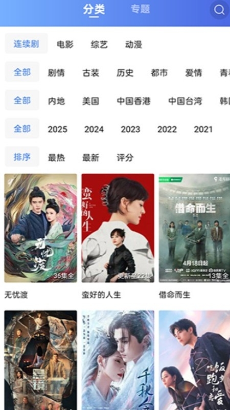 蜗牛视频官方安卓版