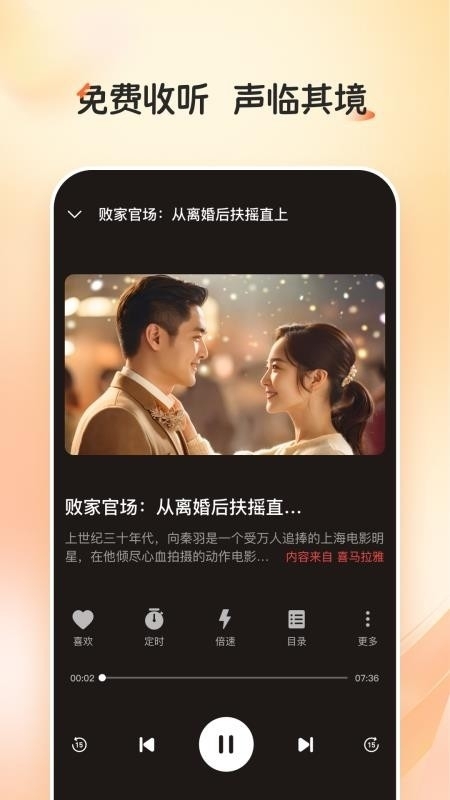 河马畅听官方正版