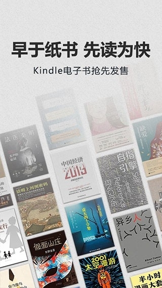 Kindle电子书最新版