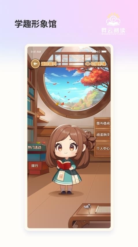 昇云阅读安卓版