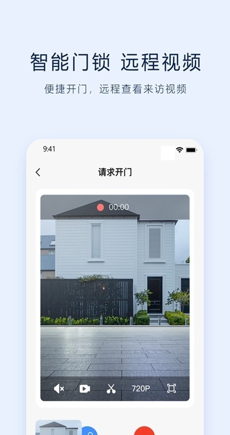 vlink智能门锁app最新版本