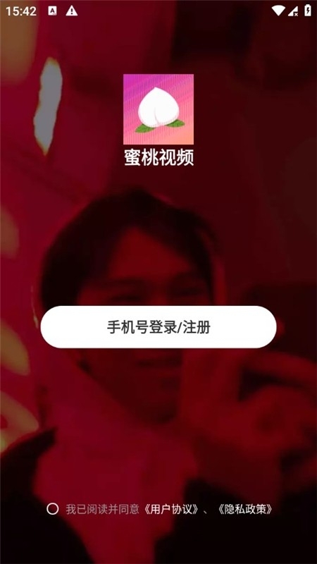 蜜桃视频最新手机版