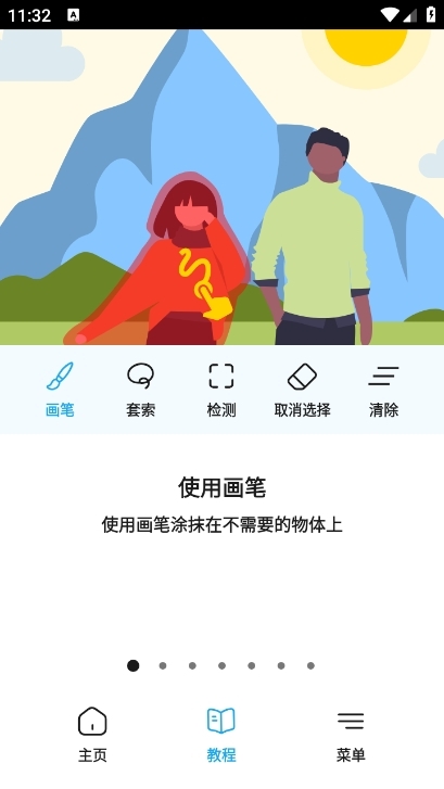 Magic Eraser官方正版