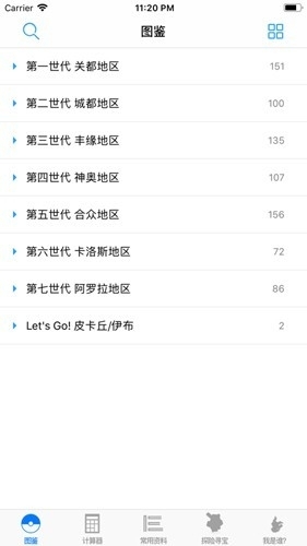 破壳萌计算器安卓官方版