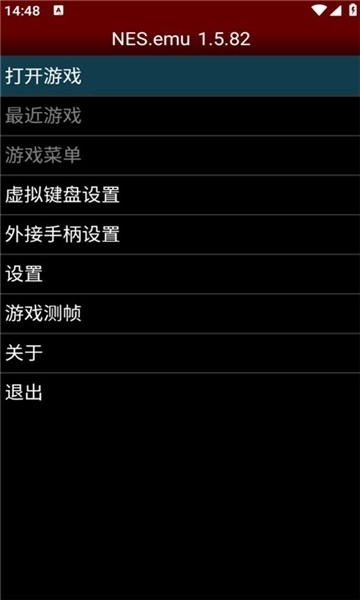 nes.emu模拟器安卓版