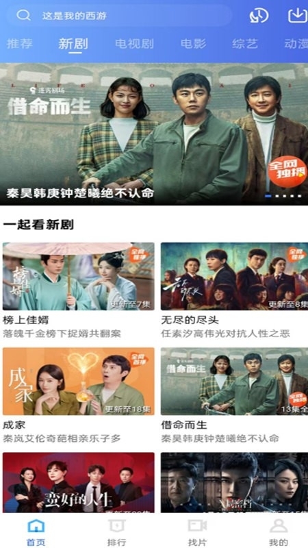 蜗牛视频官方安卓版