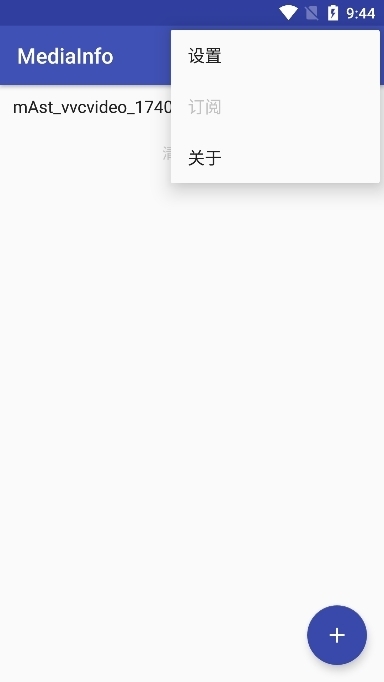 MediaInfo手机安卓版