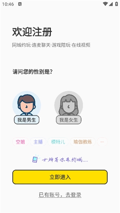 快识交友app官方版