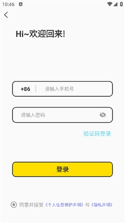 快识交友app官方版