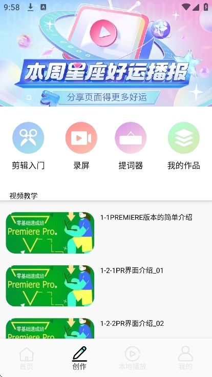 lrc图像编辑安卓最新版