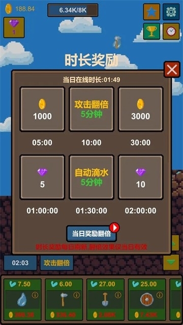 水滴石穿安卓版手游