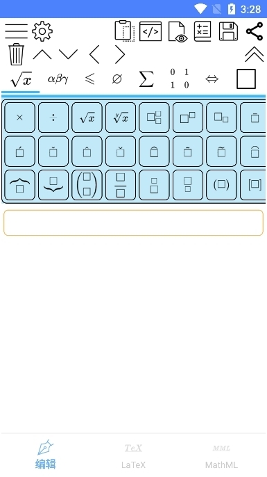 SymEditor手机2025最新版