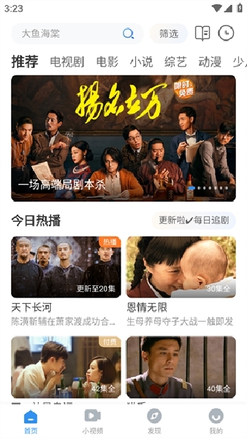 影视大全APP官方正版