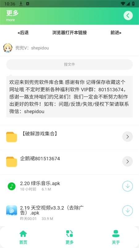 绿乐音乐app官方版
