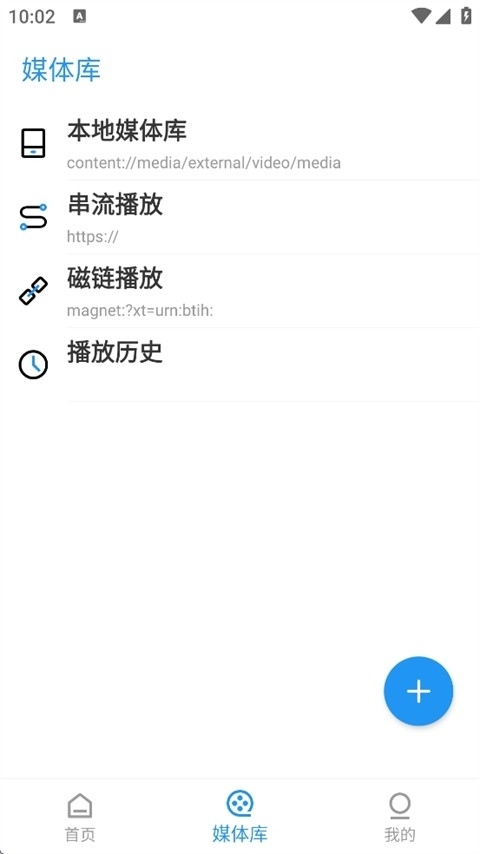 弹弹play概念版安卓版
