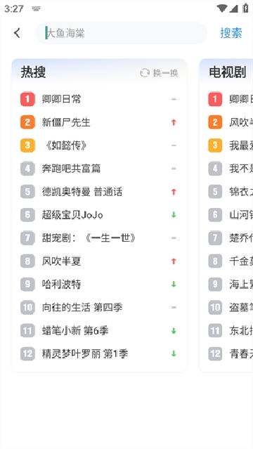 影视大全APP官方正版