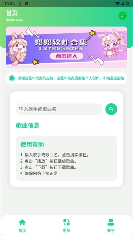 绿乐音乐app官方版