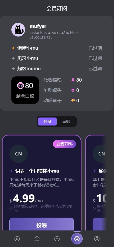 mufy ai官方正版