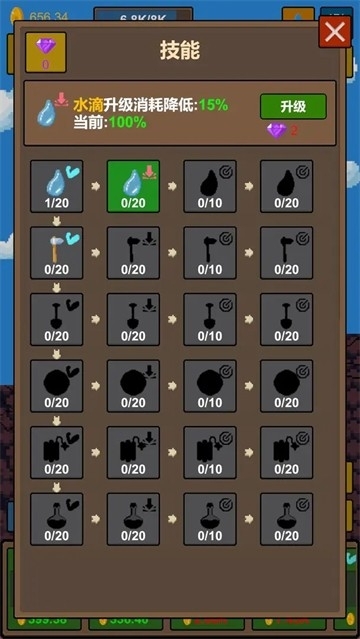 水滴石穿安卓版手游