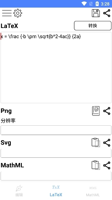 SymEditor手机2025最新版